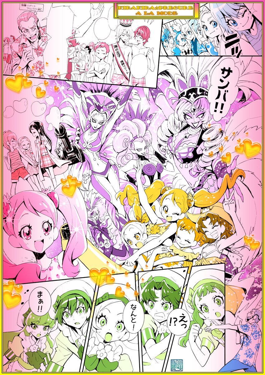 上北ふたご キラキラ☆プリキュアアラモード キャンパスアート