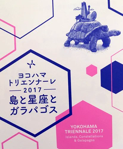 ヨコハマトリエンナーレいってきました!現代アートは「考える」きっかけになるって言葉に、たしかにその通りだなぁと。純粋で不思議で、苦しくて難しかったです。行けてよかったー! 