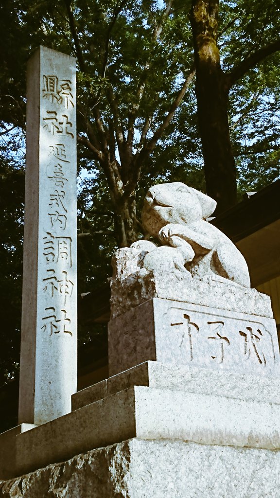 なつみかん 昨日のシンフォギアで登場した調神社に行ってきました お参りついでに御朱印とお守りも買ってきたけどホントに兎だらけでかわいい T Co Zbfky0avlh Twitter