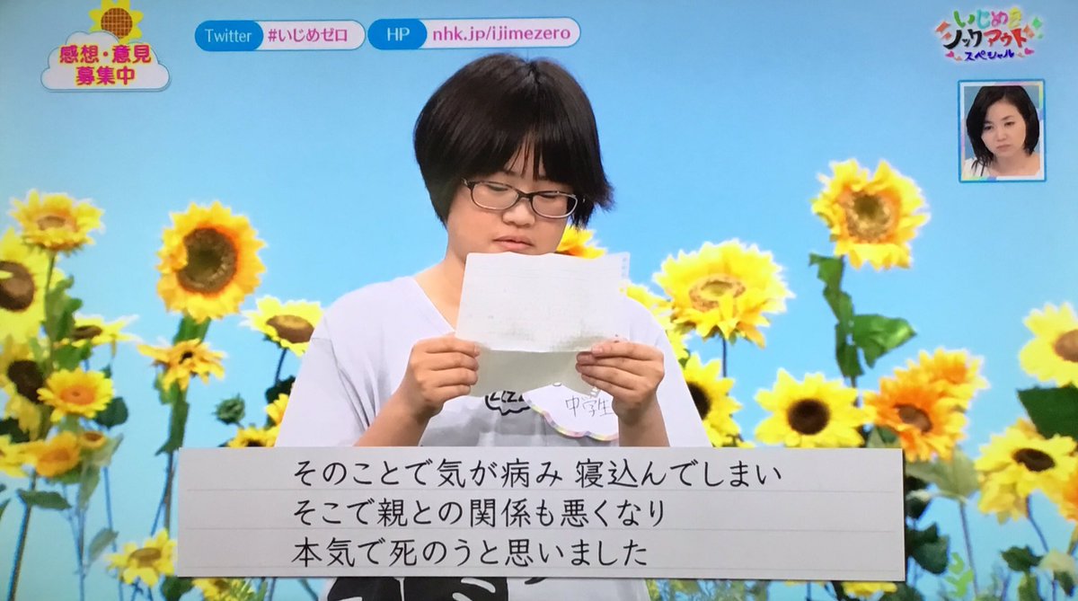 ミスターk 教師から あなたも悪いんじゃないの と言われたことが状況を悪化させた引き金になってる 転校していじめ がなくなっても人間不信のトラウマ いじめゼロ