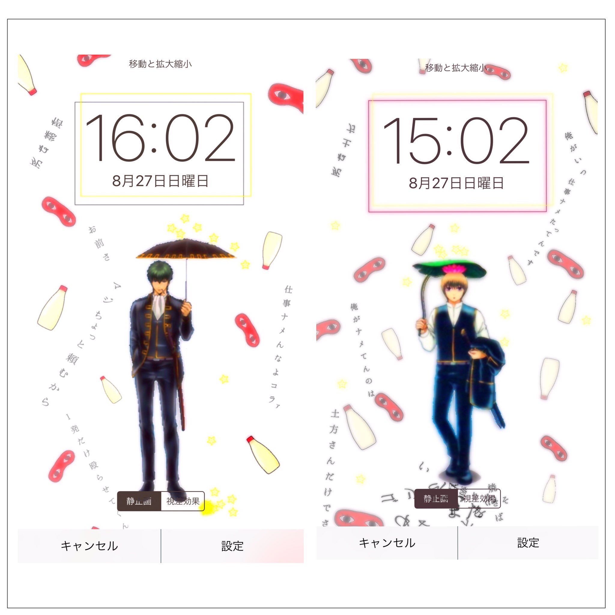 ひなこ Twitter પર 銀魂 ロック画面 総悟かわいすぎて勢いで作っちゃいました 30rtで配布いたします 銀魂 加工 ロック画面 欲しいと思ったらrt 銀魂クラスタさんどこにいるんですか仲良くしてください ひなこ Twitter પર 銀魂 ロック画面 総悟かわいすぎて勢いで作っちゃいました 30rtで配布いたします 銀魂 加工 ロック画面 欲しいと思ったらrt 銀魂クラスタさんどこにいるんですか仲良くしてください
