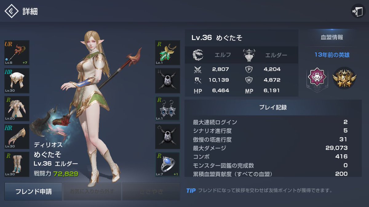 めぐたそ
