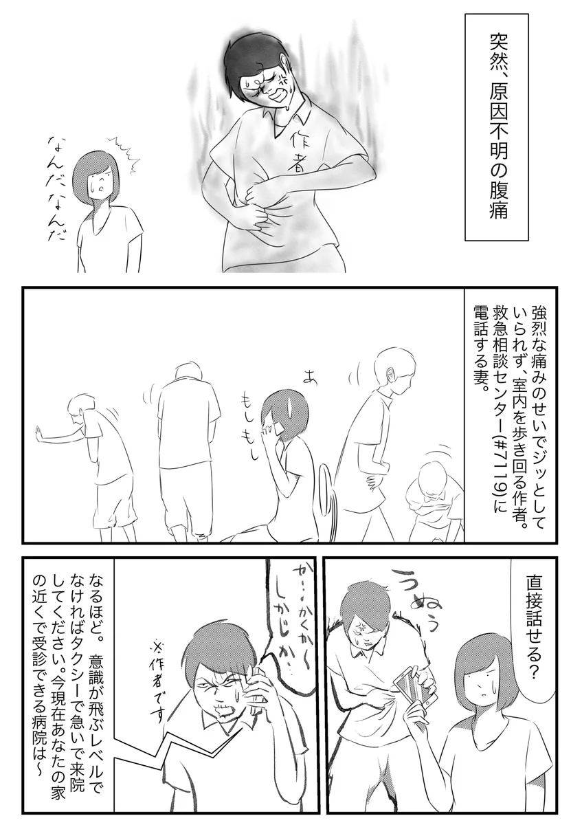 長時間作業する人は注意！こまめな水分補給と休憩が大事なことがこれを見ればわかる！