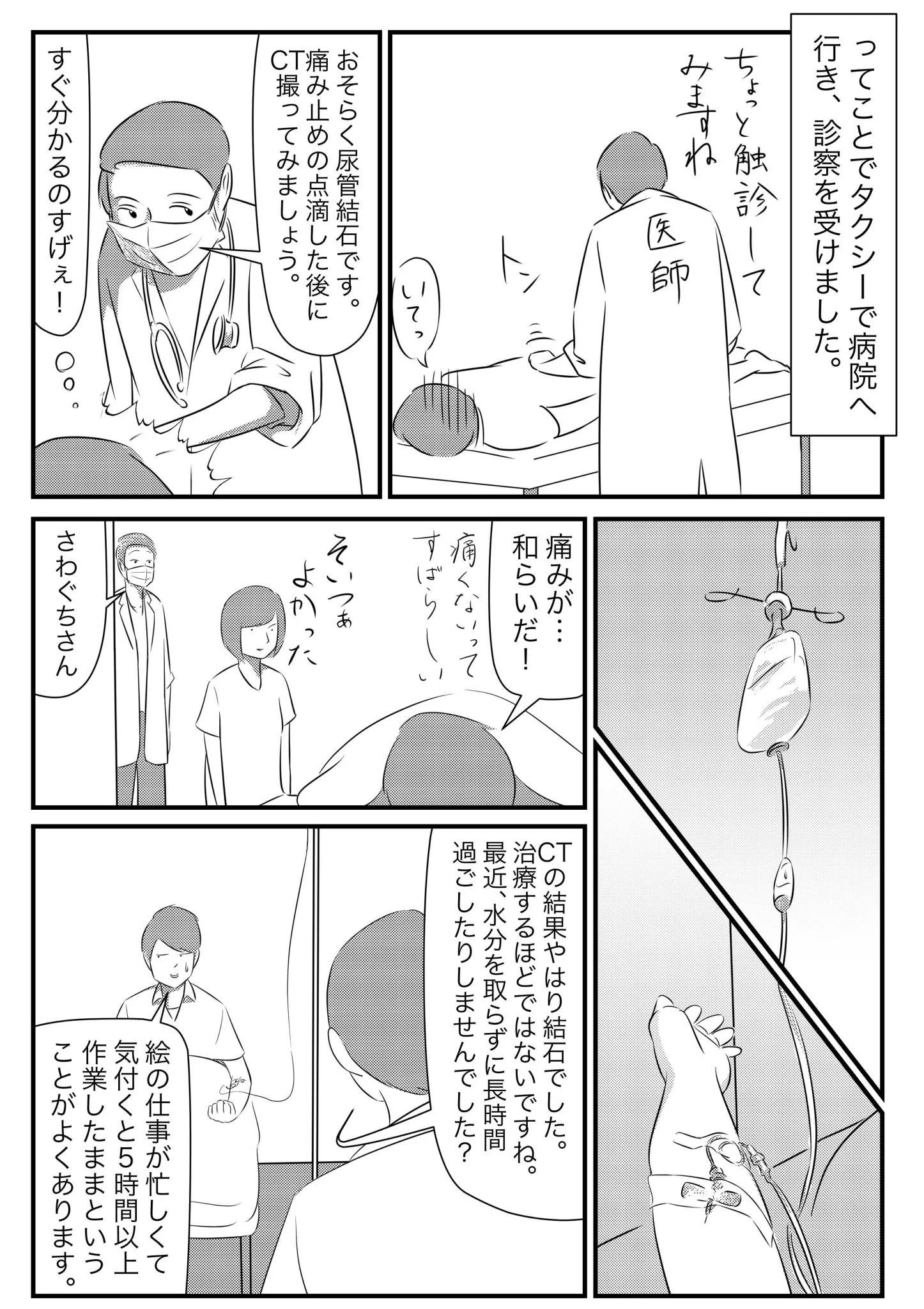 長時間作業する人は注意！こまめな水分補給と休憩が大事なことがこれを見ればわかる！