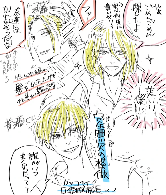 息抜きに～うさんくさいサラサラ金髪美形キャラが好き～って言うらくがき(黄瀬君はうさんくさくないです) 