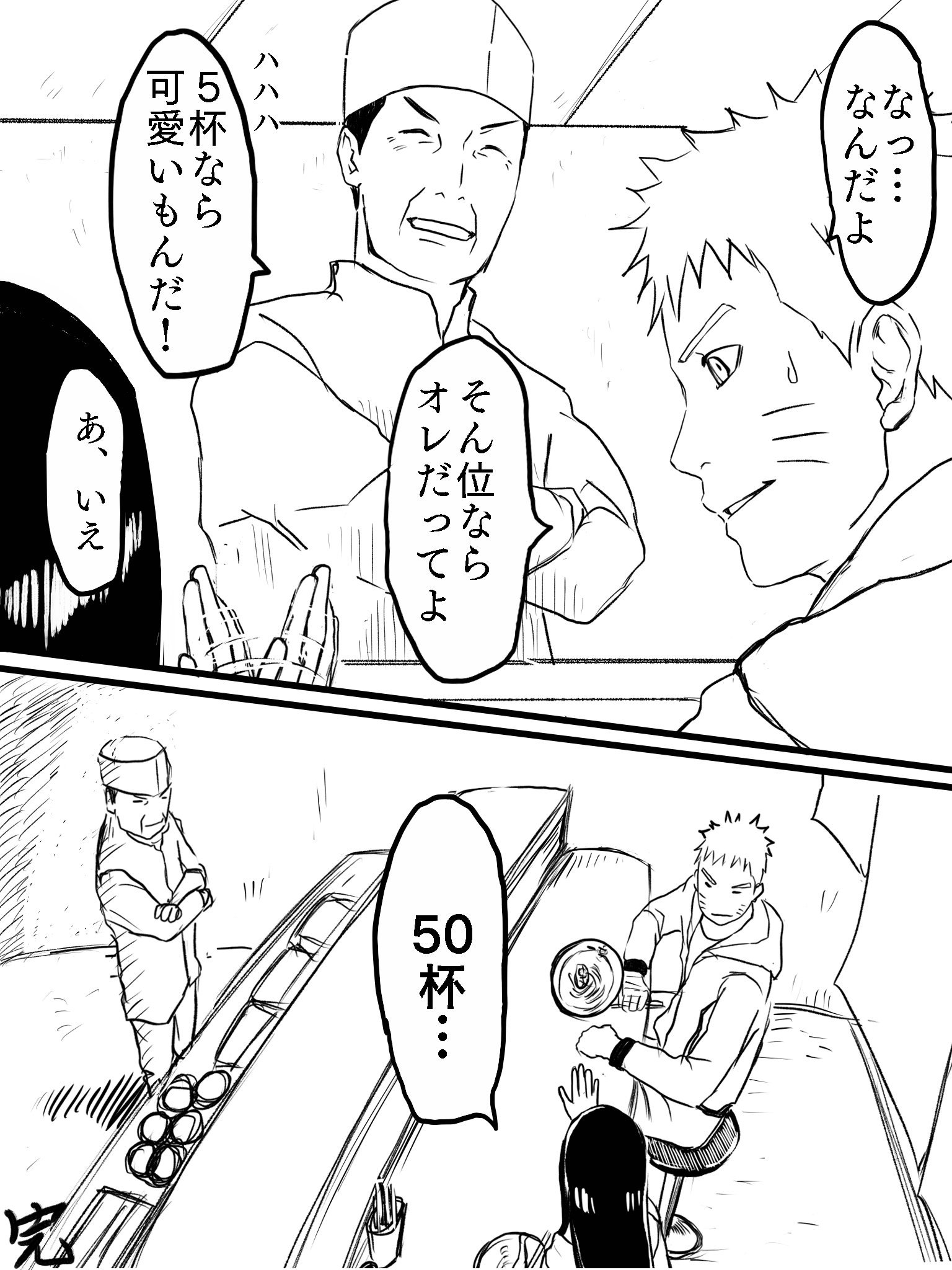 ナルトとヒナタの初デート ヒナタの食べっぷりがヤバすぎた Cupeポスト