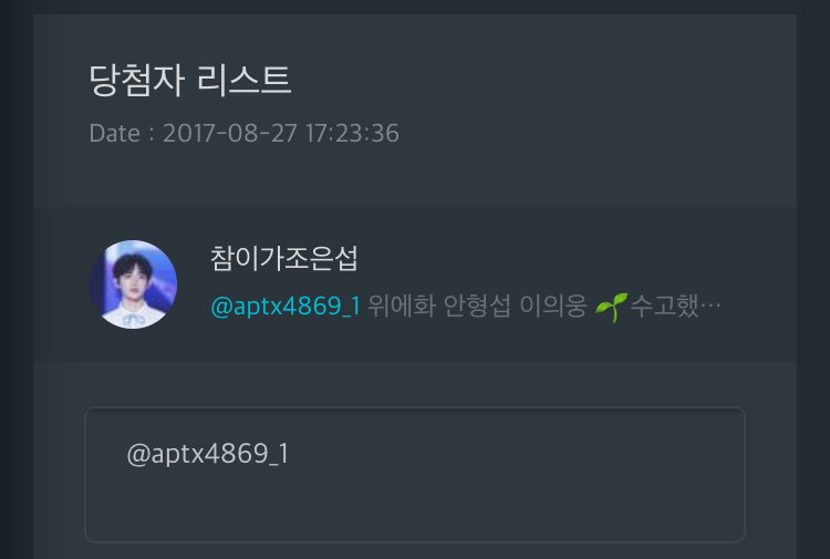 H0809H's tweet photo. @aptx4869_1 7시까지 디엠으로 이름/전번/주소/우편번호 보내주세욤 https://t.co/PTlbGkCpMa