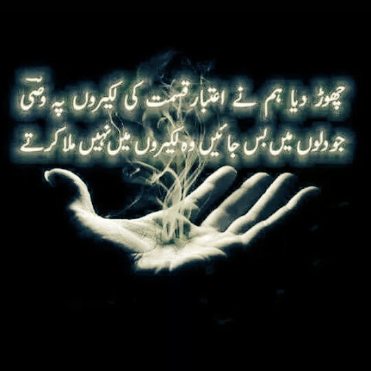 Zaavia06's tweet photo. چھوڑدیا ہم نے اعتبار۔۔۔۔۔ https://t.co/zrMRUaYsFX