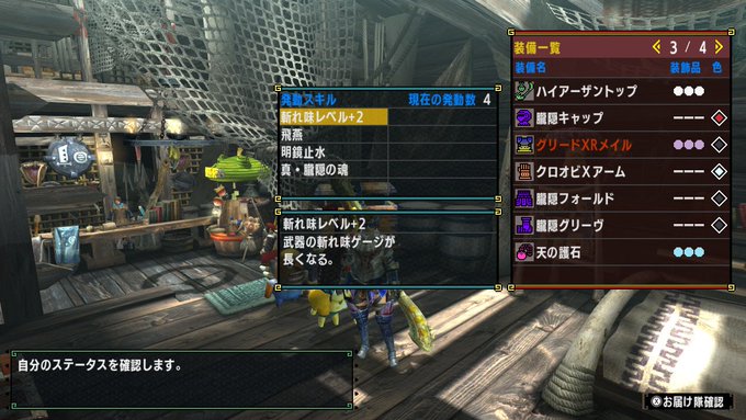 激 厳重保存 黒咲まあ 仮 Com Fwa Sya Recruit さん がハッシュタグ Mhxx をつけたツイート一覧 1 Whotwi グラフィカルtwitter分析