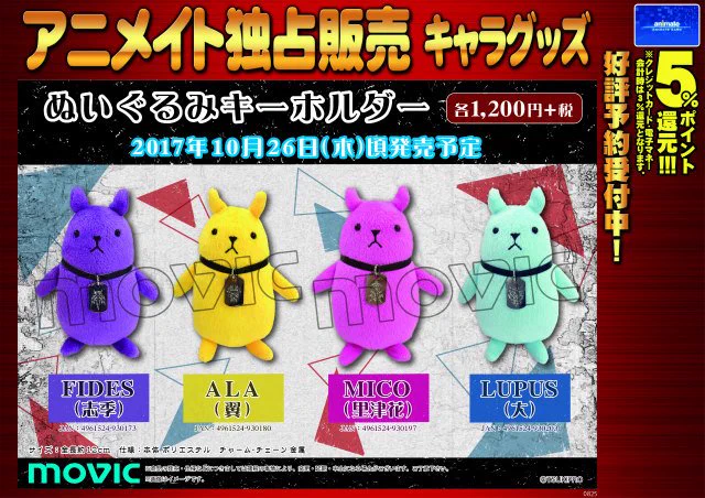 Solids リッズ Lizz特大 ぬいぐるみ 志季 FIDES アニメイト池袋本店 auf X: „【キャラ予約情報】『SolidS ぬいぐるみ