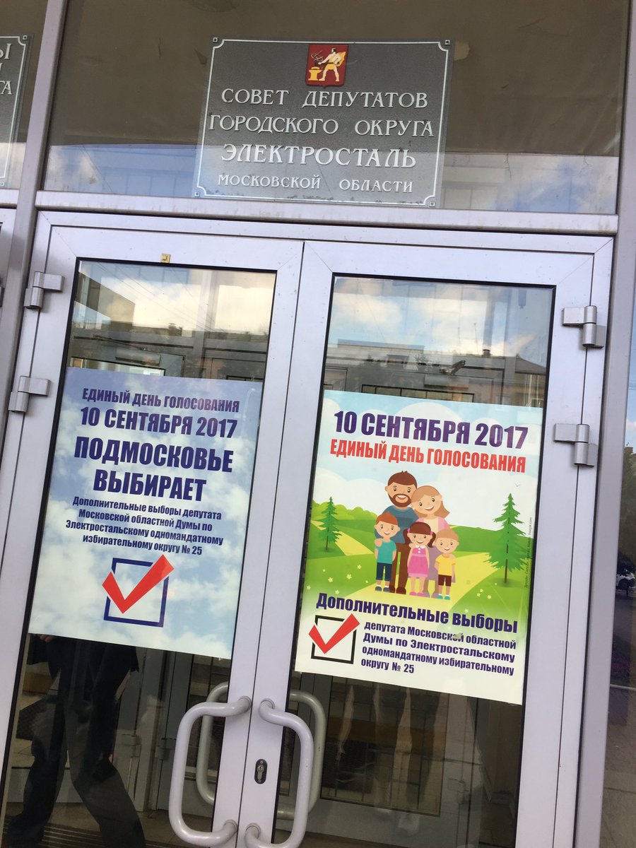 #МТИКМО в #ТИКЭлектросталь🇷🇺
#БлогТурМИКМО #МИКМО #Выборы #МО #Подмосковье