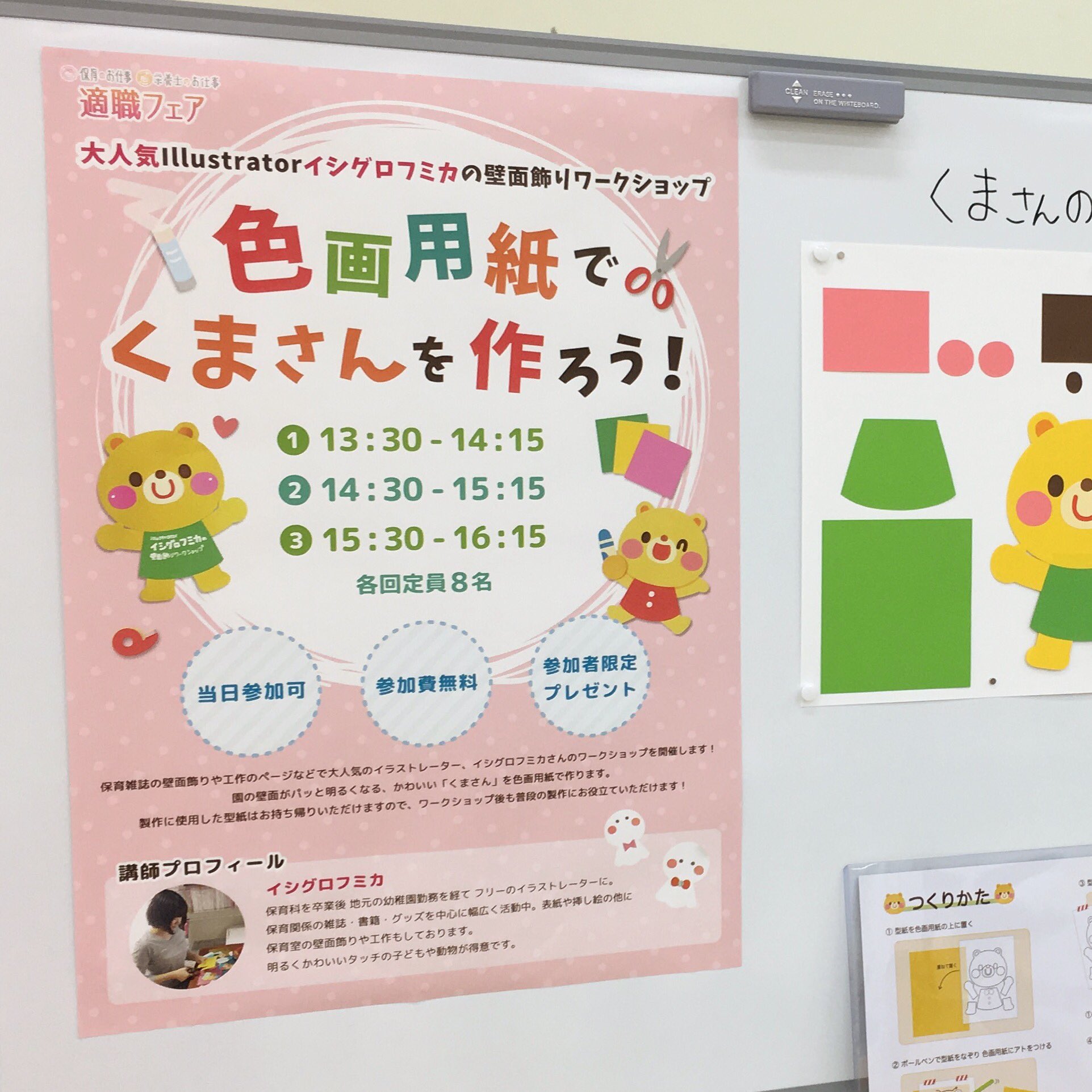 イシグロフミカ 著書 保育のおたすけシリーズ 玄光社 本日のワークショップ無事終了しました ご参加くださった皆さま ありがとうございました O O おかげさまで各回とも満員で開催させていただくことができました 写真は参加者さんたちの作品の一部