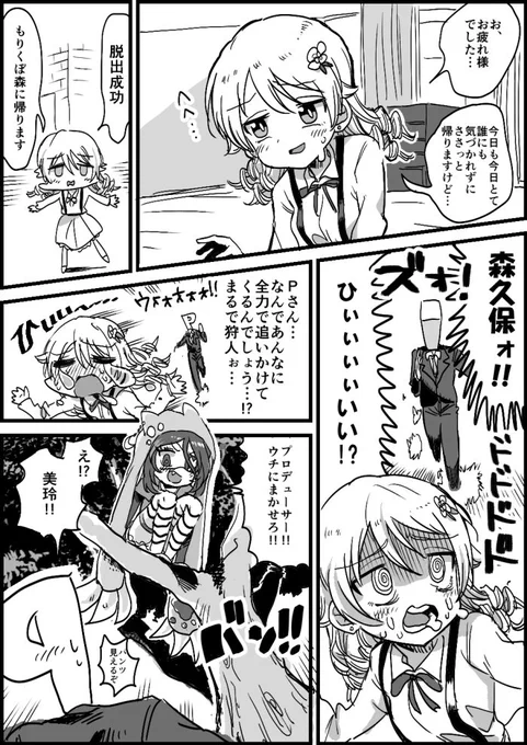 森久保誕生日おめでとォ!
#森久保乃々生誕祭2017 
