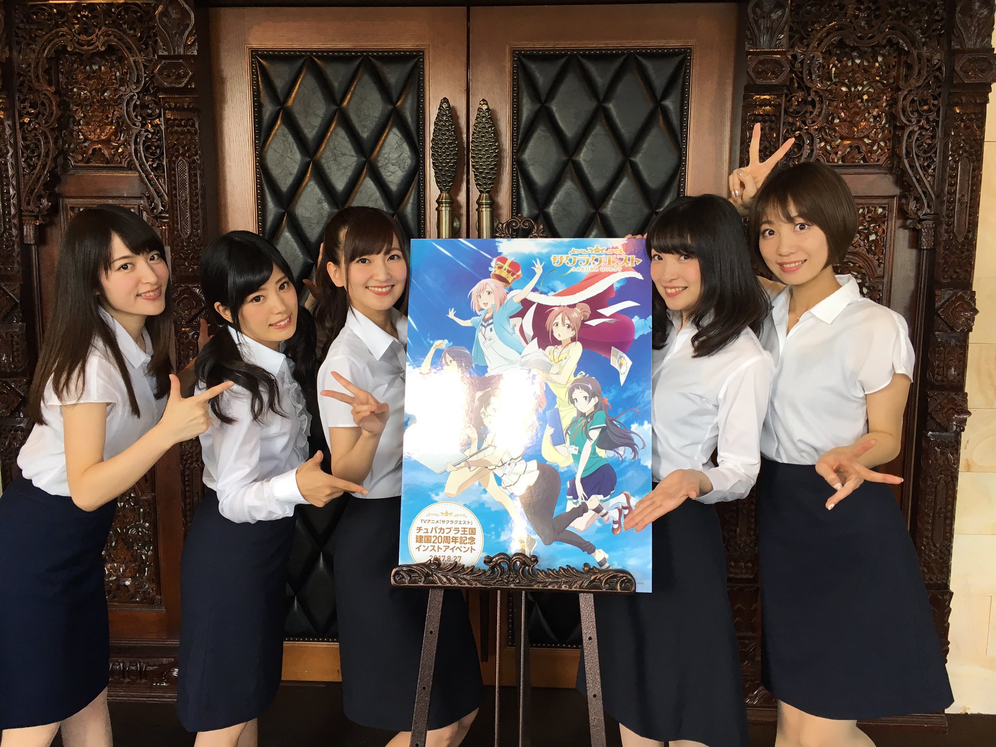 Tvアニメ サクラクエスト 出勤中 Sur Twitter インストアイベント ありがとうございました 遅ればせながら 本日の チュパカブラ王国建国周年記念イベント ご参加の町民の皆様 ありがとうございました 次は10 14の 間野山サミット でお会いしま