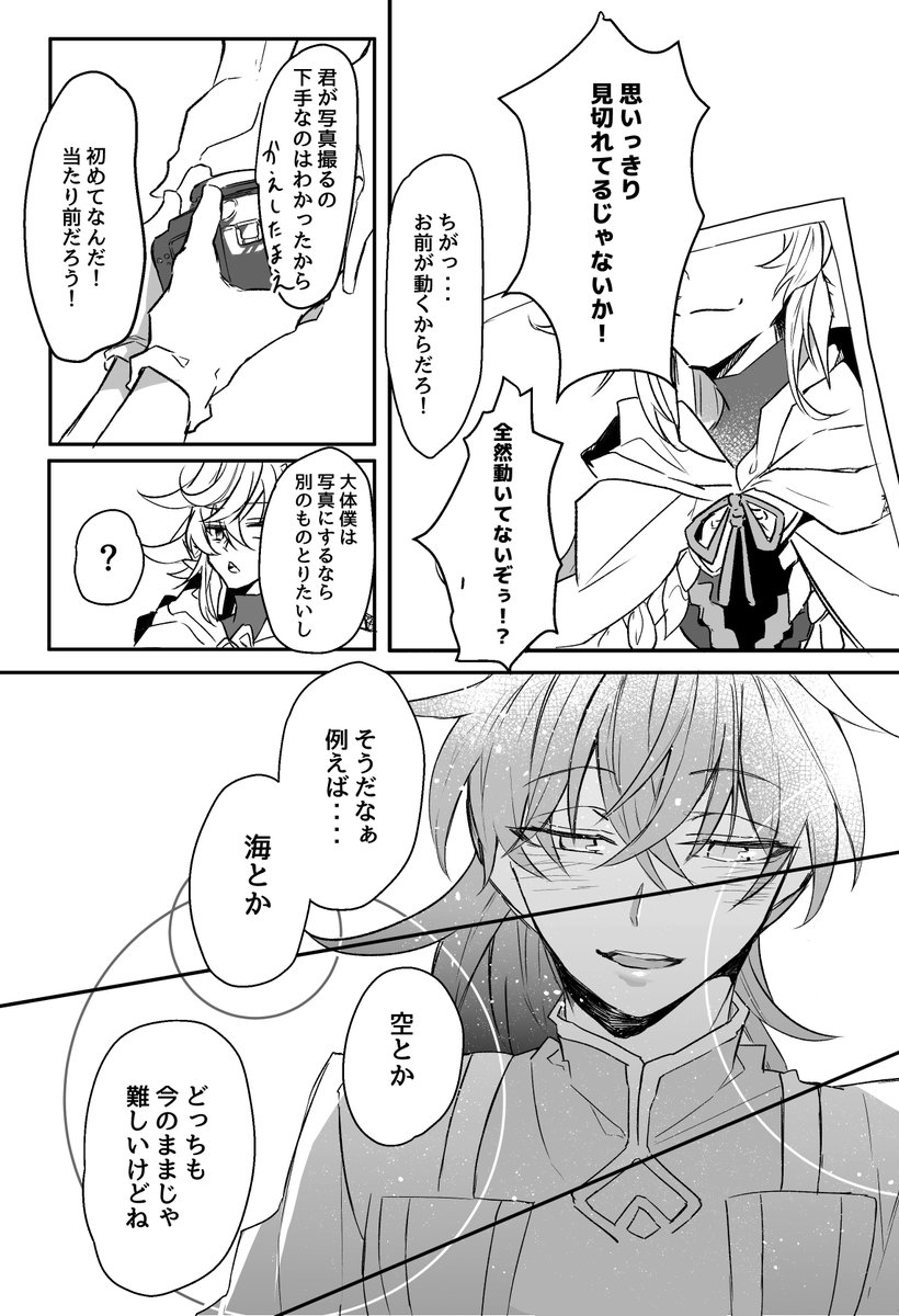 夢のとりおき②(マーロマ) 