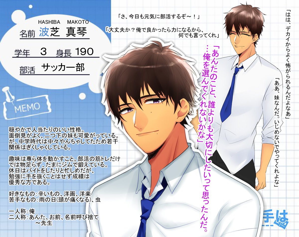 好きの相手は 男子生徒 好きの相手は 男子生徒