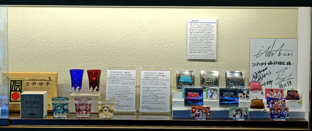 江戸切子協同組合 على تويتر アイドルマスター Sidem 山梨 甲州印伝プチがまぐち 江戸切子 For 346production 展示企画 The Idolm Ster 伝統工芸 先ほど会期を終了致しました ありがとうございました 片付け前に Sidem P活 T Co Jczwswzst4