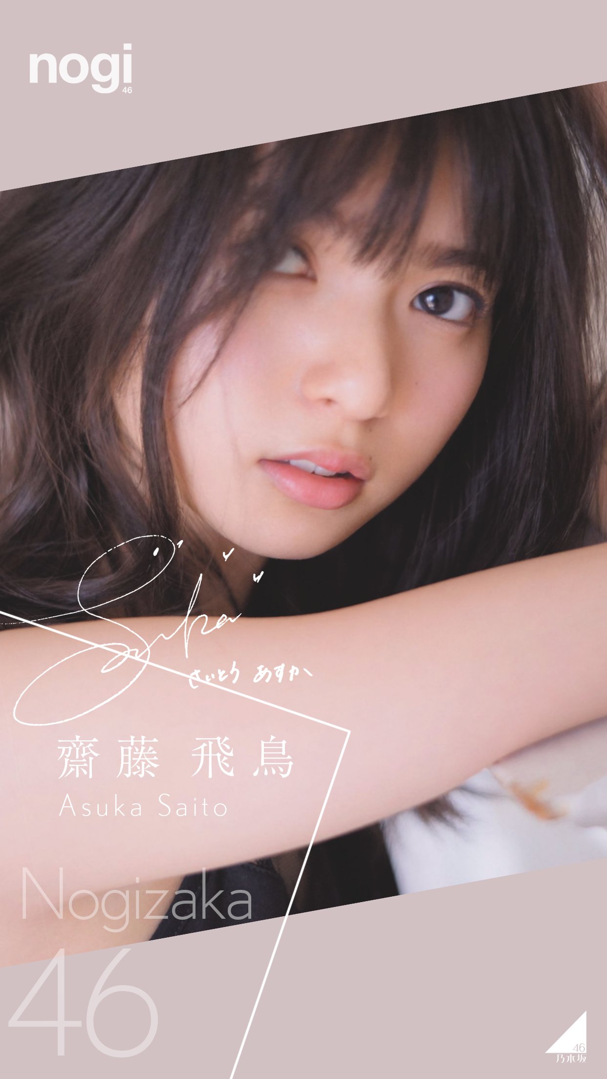 乃木坂46 齋藤飛鳥 西野七瀬　堀未央奈　ハンガーマイメロ　新品未開封 乃木坂46 齋藤飛鳥 西野七瀬 堀未央奈 ハンガーマイメロ 新品未