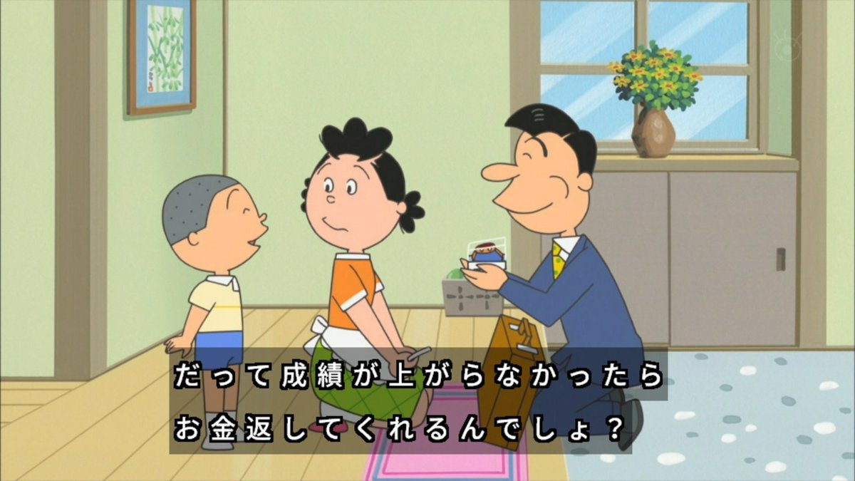 カツオ強いわぁ… #サザエさん #sazaesan