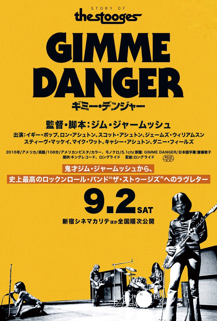 デヴィッド ボウイ 名言集 على تويتر 映画 ギミー デンジャー イギーのパフォーマンスは いわばイギー独自の デトロイト劇場 みたいなものだ ーーデヴィッド ボウイ ジム ジャームッシュ監督によるザ ストゥージズのドキュメンタリー 全国での公開も