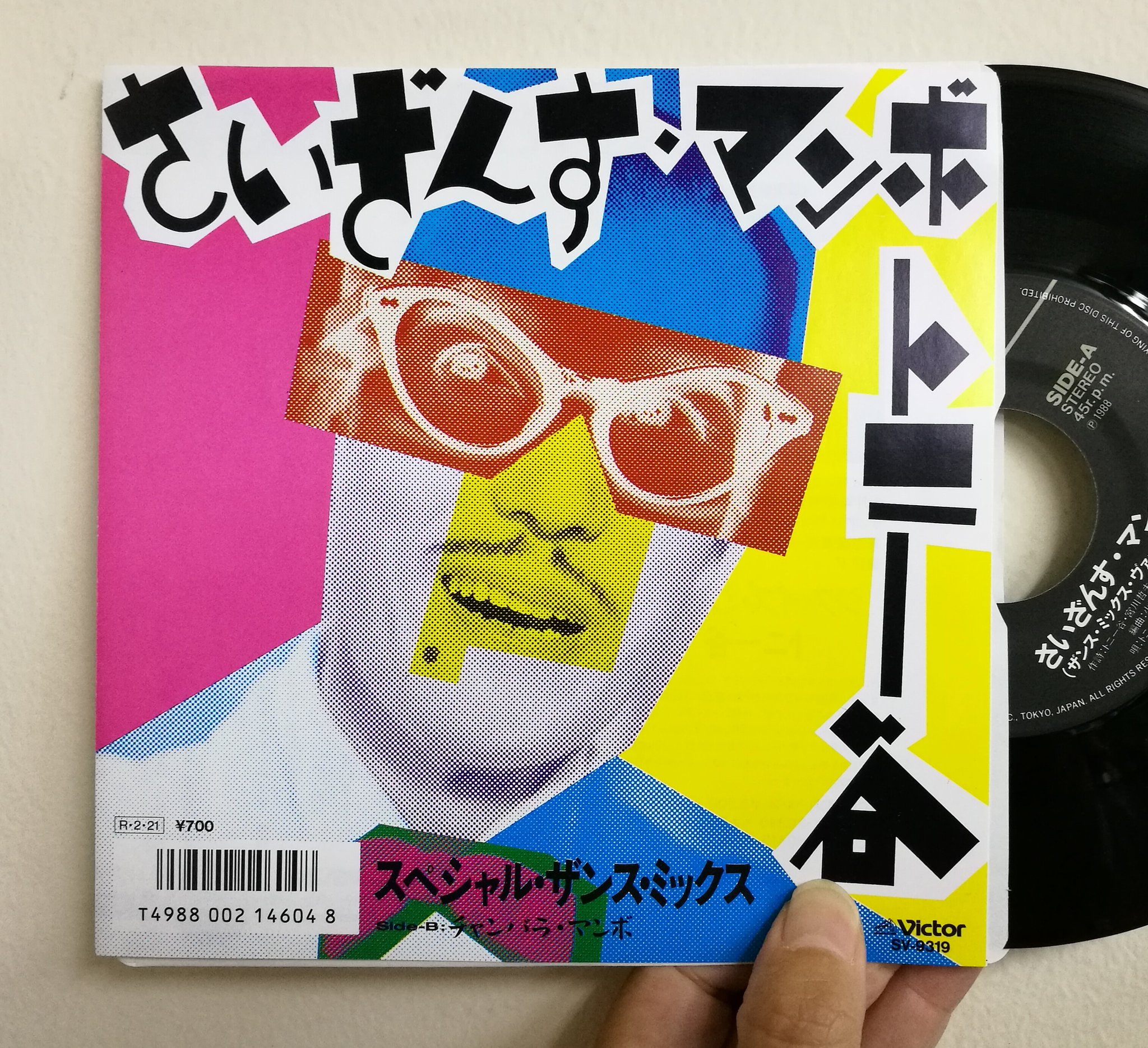トニー谷/さいざんす・マンボ(ザンス・ミックス・ヴァージョン)