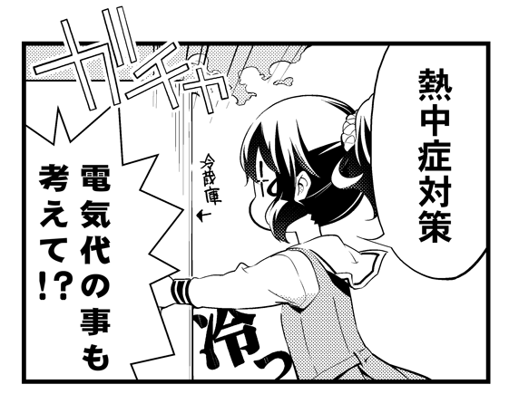 明日発売のまんがタイムきららキャラットにやどかり乙女の10話が掲載されていますのでよろしくお願いしますー。

これから少しずつ涼しくなる季節ですが、まだまだしばらく熱いので体調には気をつけて行きませう。 