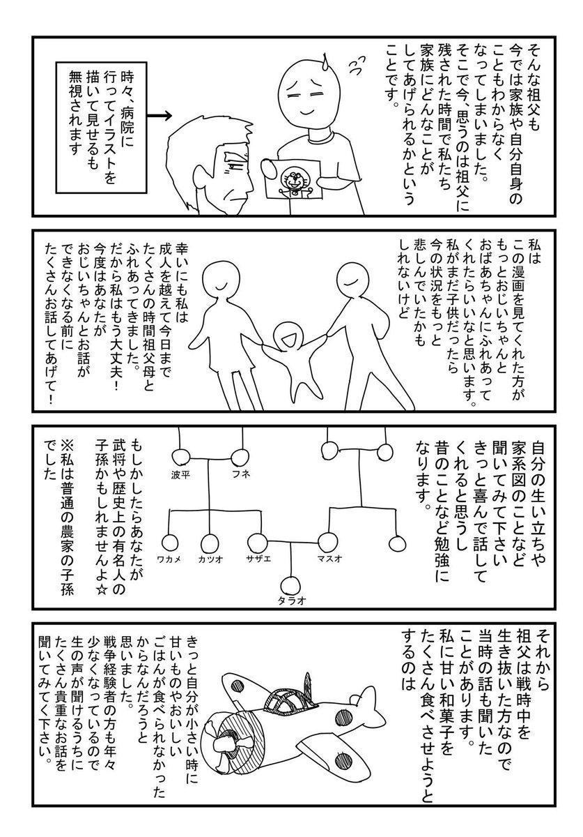 夏休みの学生さん向け
おじいちゃんおばあちゃんの家に遊びに行ってあげてね(=´∀｀) 