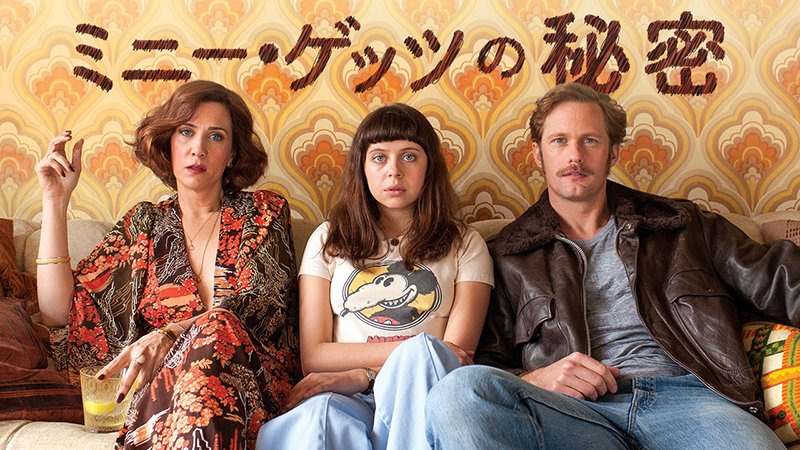 Netflix Japan ネットフリックス 1976年 サンフランシスコ 15歳のミニーは母親の恋人を相手にバージンを捨てる ところが 赤裸々な思いを吹き込んだテープレコーダーを 思いがけない人に聞かれてしまい ベル パウリーが10代少女の揺れ動く感情を Netflix Japan ネットフリックス 1976年 サンフランシスコ 15歳のミニーは母親の恋人を相手にバージンを捨てる ところが 赤裸々な思いを吹き込んだテープレコーダーを 思いがけない人に聞かれてしまい ベル パウリーが10代少女の揺れ動く感情を