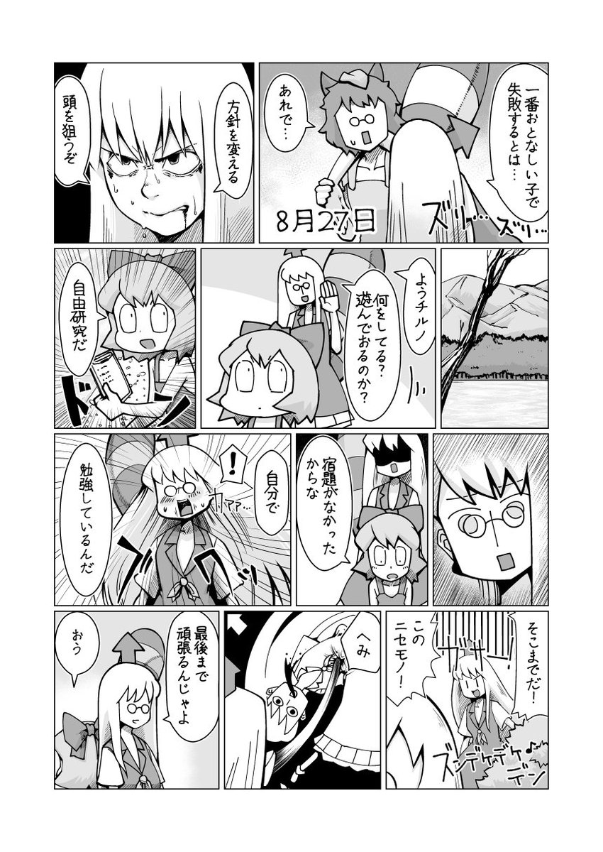 東方たコマ_43(転)
pixiv https://t.co/dsnXPlCP03
ニコ静画 https://t.co/quZoC15S6R           
#東方 #pixiv #nicoseiga 