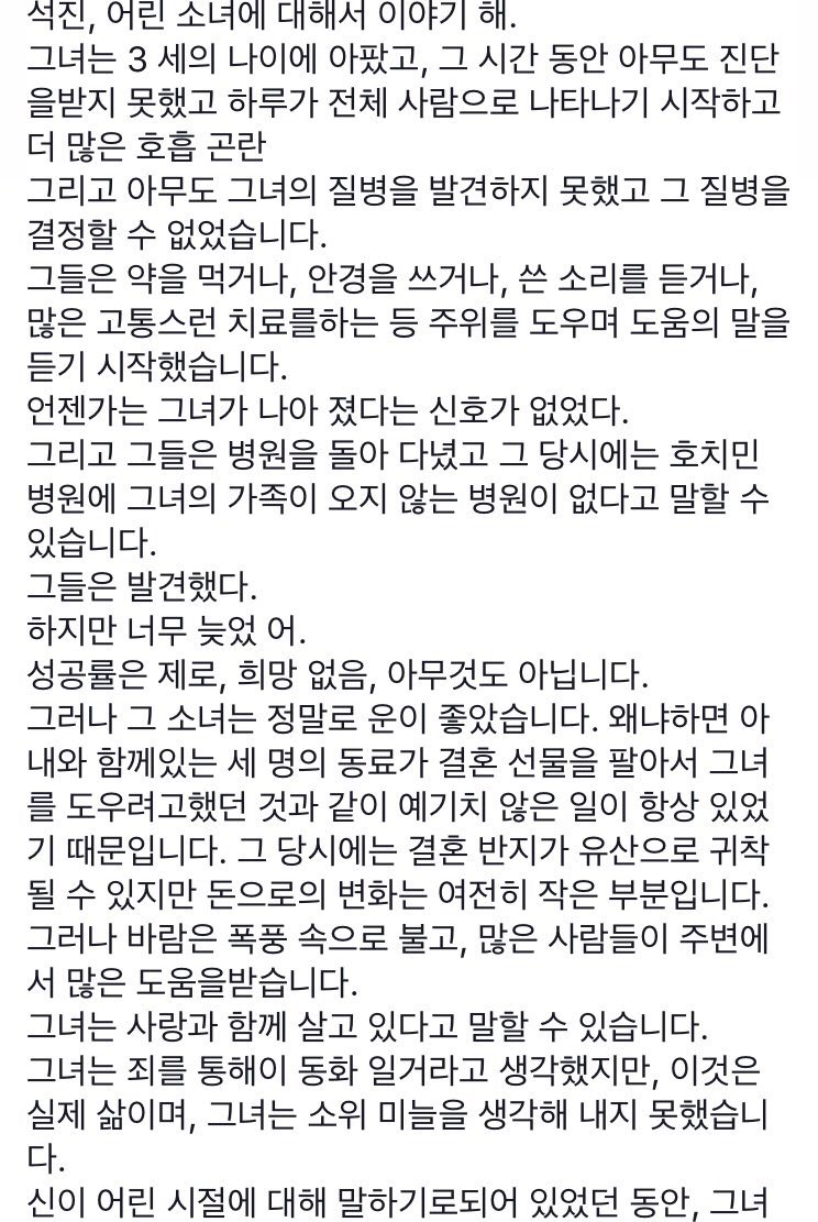 stphuangg's tweet photo. An ARMY from Vietnam wrote this for SeokJin. It's all about her miserable life. Please retweet ! #forseokjin #BTS #ARMY https://t.co/WWbhSUR69B