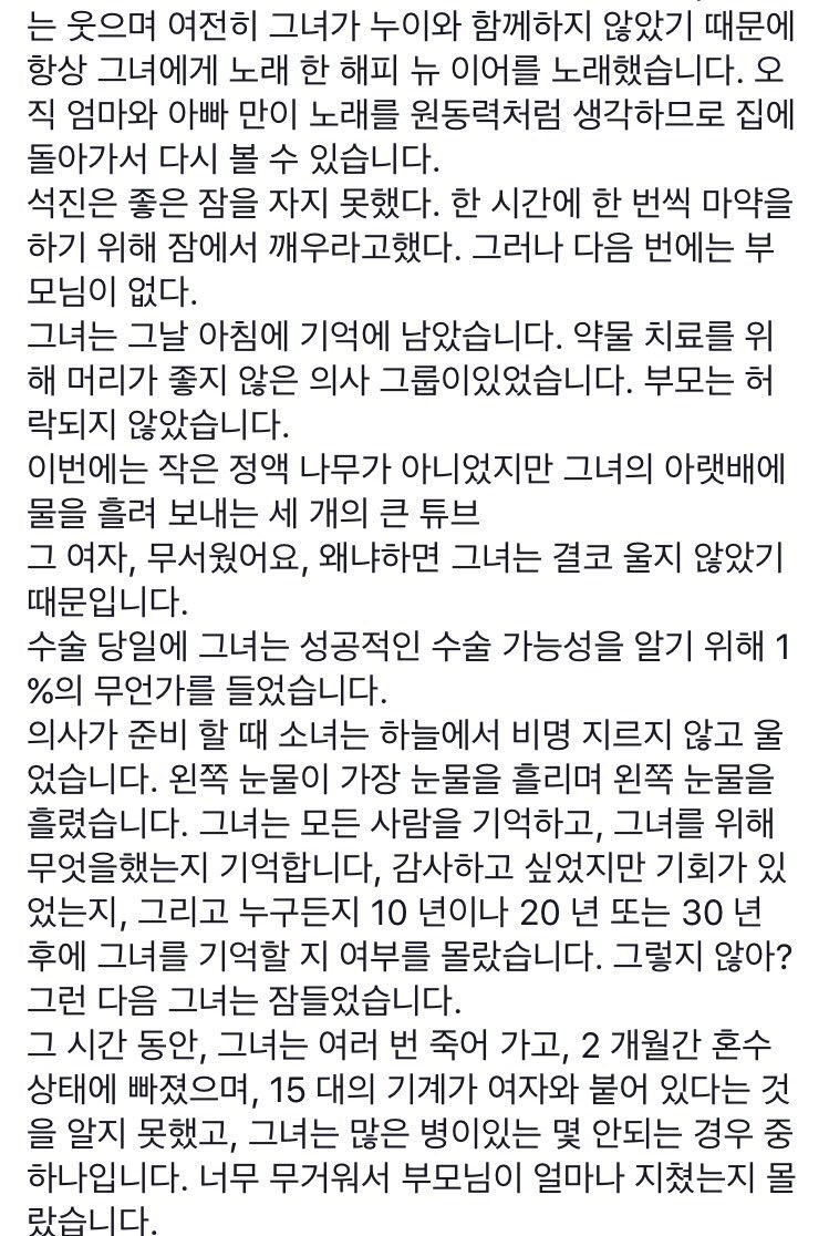 stphuangg's tweet photo. An ARMY from Vietnam wrote this for SeokJin. It's all about her miserable life. Please retweet ! #forseokjin #BTS #ARMY https://t.co/WWbhSUR69B