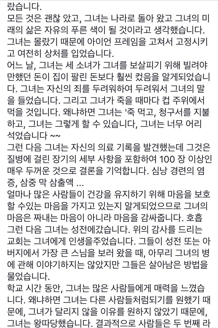 stphuangg's tweet photo. An ARMY from Vietnam wrote this for SeokJin. It's all about her miserable life. Please retweet ! #forseokjin #BTS #ARMY https://t.co/WWbhSUR69B