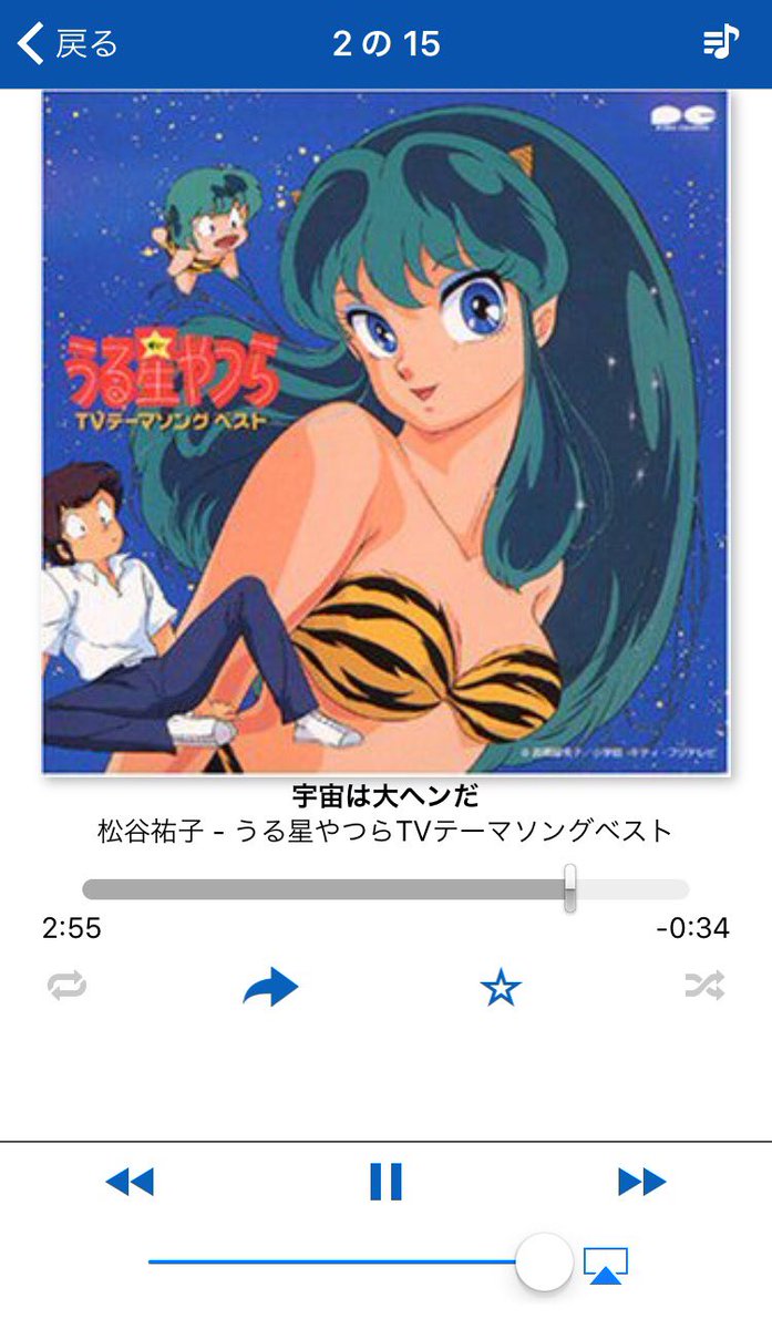 Design Works 喪中 久しぶりにうる星やつらtvテーマソングベストをドライブミュージックに ホント名曲揃いだなと思う Nowplaying Design Works 喪中 久しぶりにうる星やつらtvテーマソングベストをドライブミュージックに ホント名曲揃いだなと思う Nowplaying