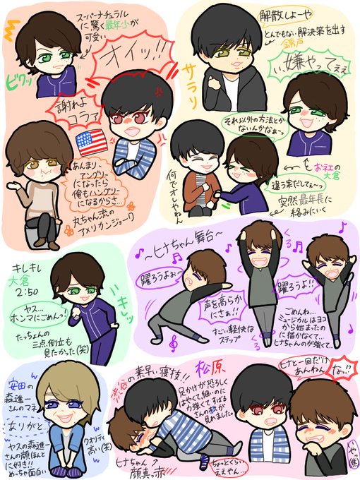 関ジャニクロニクルのtwitterイラスト検索結果 古い順 関ジャニクロニクルのtwitterイラスト検索結果 古い順