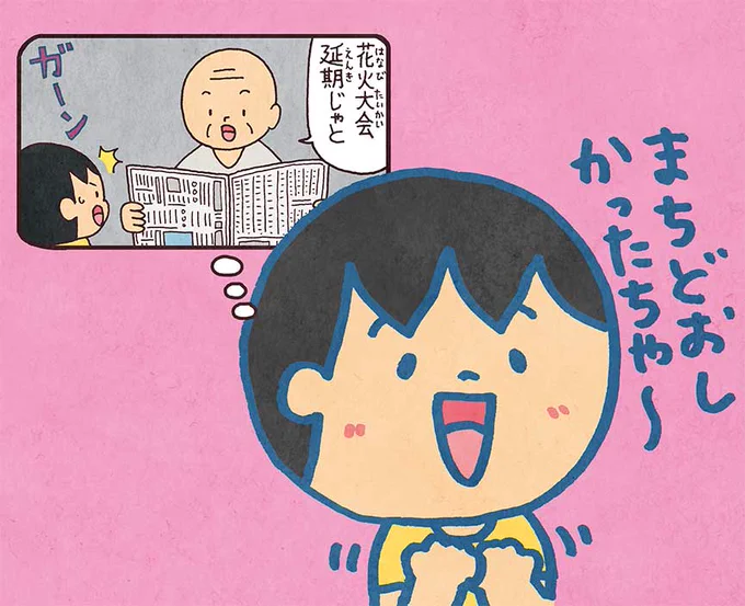 高知新聞web版「きんこん土佐日記」8月第4日曜日分、更新されています。8月はじめに台風接近で延期になっていた花火大会が、ついに…
https://t.co/iXDIxFnC3K 
