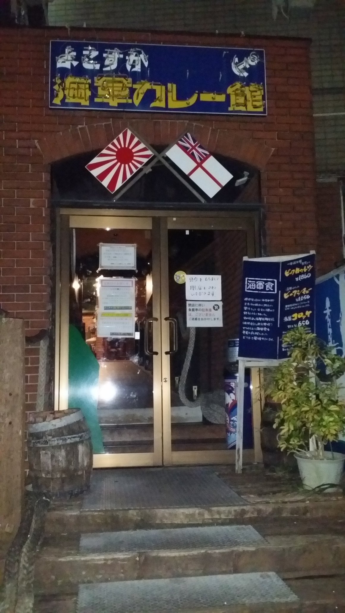 よこすか海軍カレー館 Twitter Search Twitter