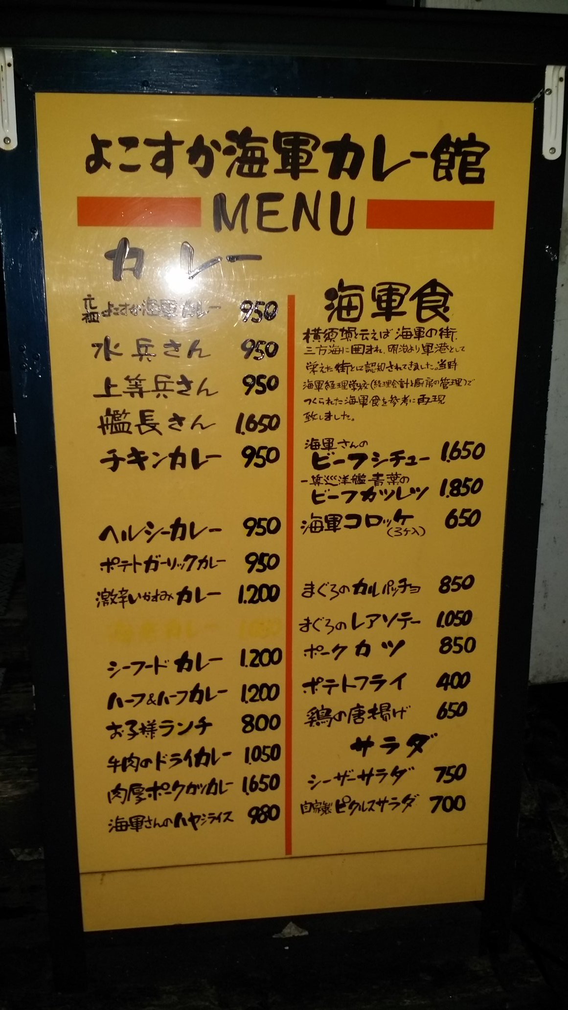 よこすか海軍カレー館 Twitter Search Twitter