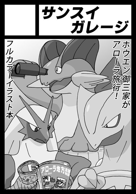 ジュカインのtwitterイラスト検索結果 古い順 ジュカインのtwitterイラスト検索結果 古い順