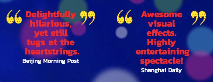 From Beijing to #edfringe, East meets West in #ChinaGoesPop. Read more here: bit.ly/2fEyyJJ #HappySunday