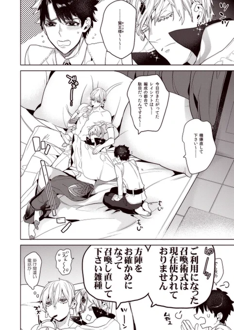 拗ねガメッシュ。 
