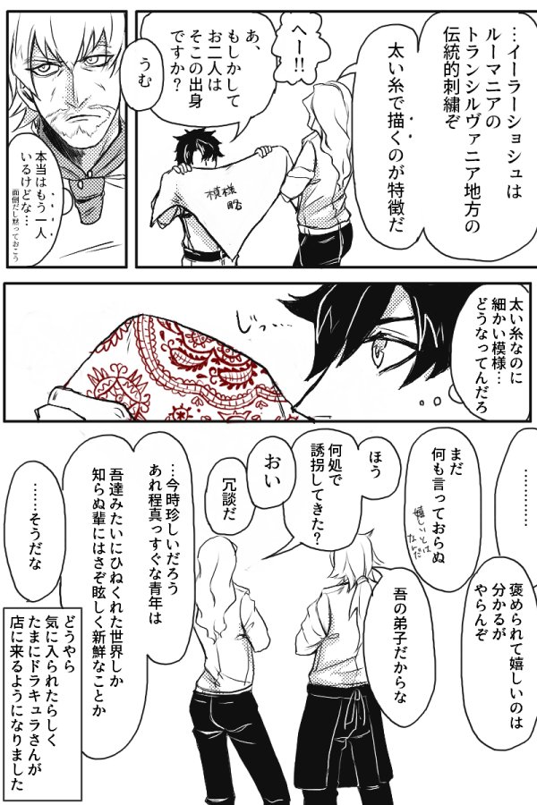 お題箱より 双子現パロの続きをと頂いたので描きました～ 