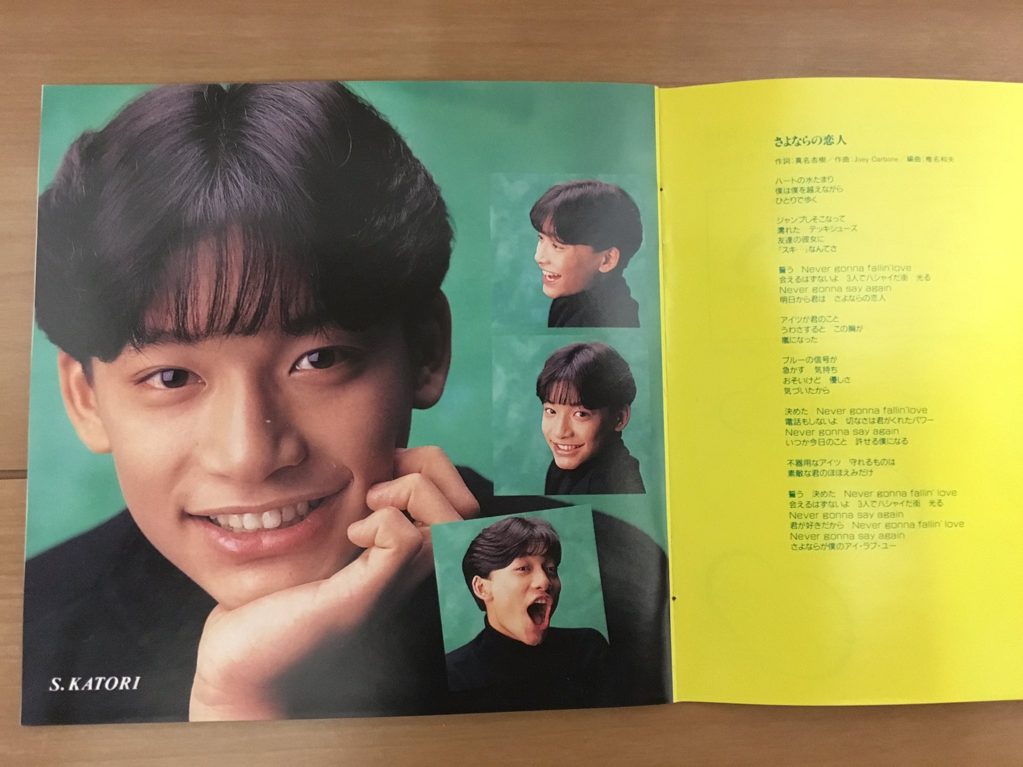 Smap Forever さよならの恋人 の歌詞ページとしんつよ キラキラしてるなぁ つよぽん今の方が若いんじゃないかな しんつよ パワスプ Smap T Co Dksqw8jmok Twitter