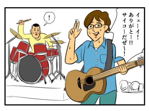 ライブでギター壊す人は、ギターが憎くて憎くてやってるらしい
【4コマ漫画】ギター折り｜オモコロ  