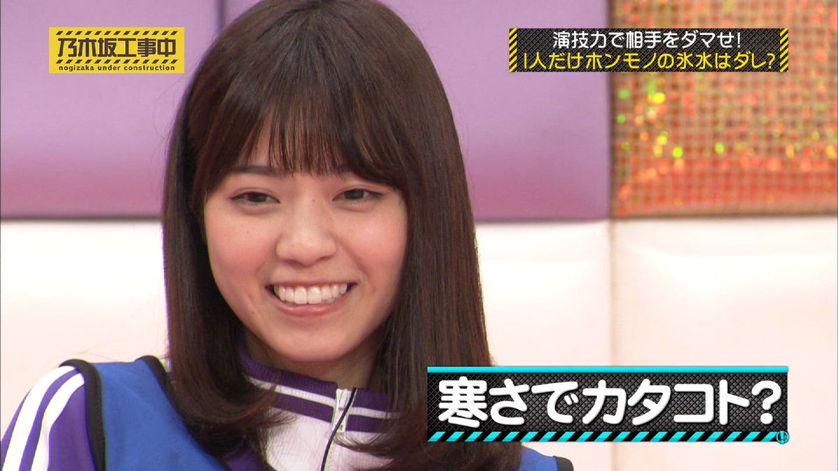 Pam בטוויטר カタコト夫婦 乃木坂工事中 西野七瀬 高山一実 たかせまる