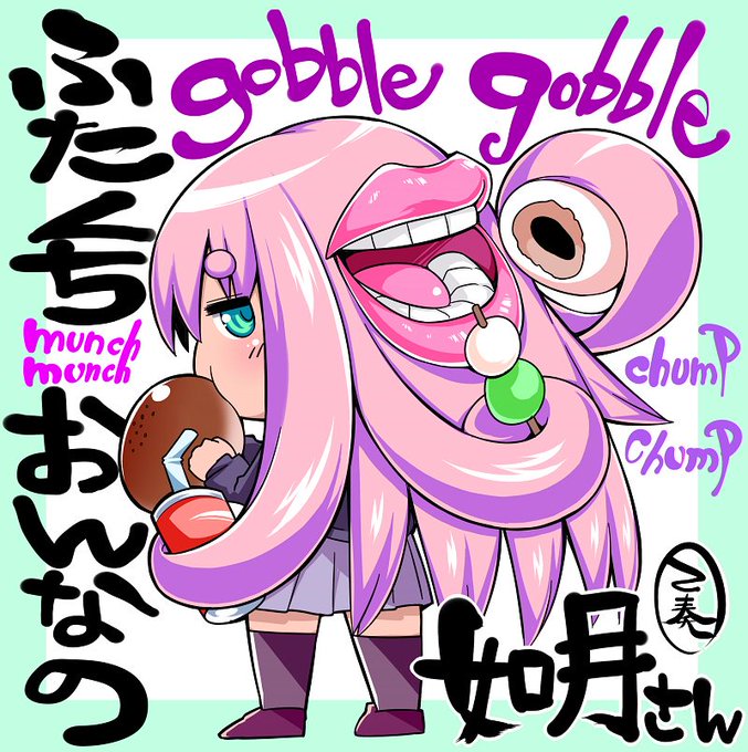 そういえばアイコンずっとモノクロだったから塗りぬり
うちの子、二口女の如月ちゃんです～('っ・ω・)っ 