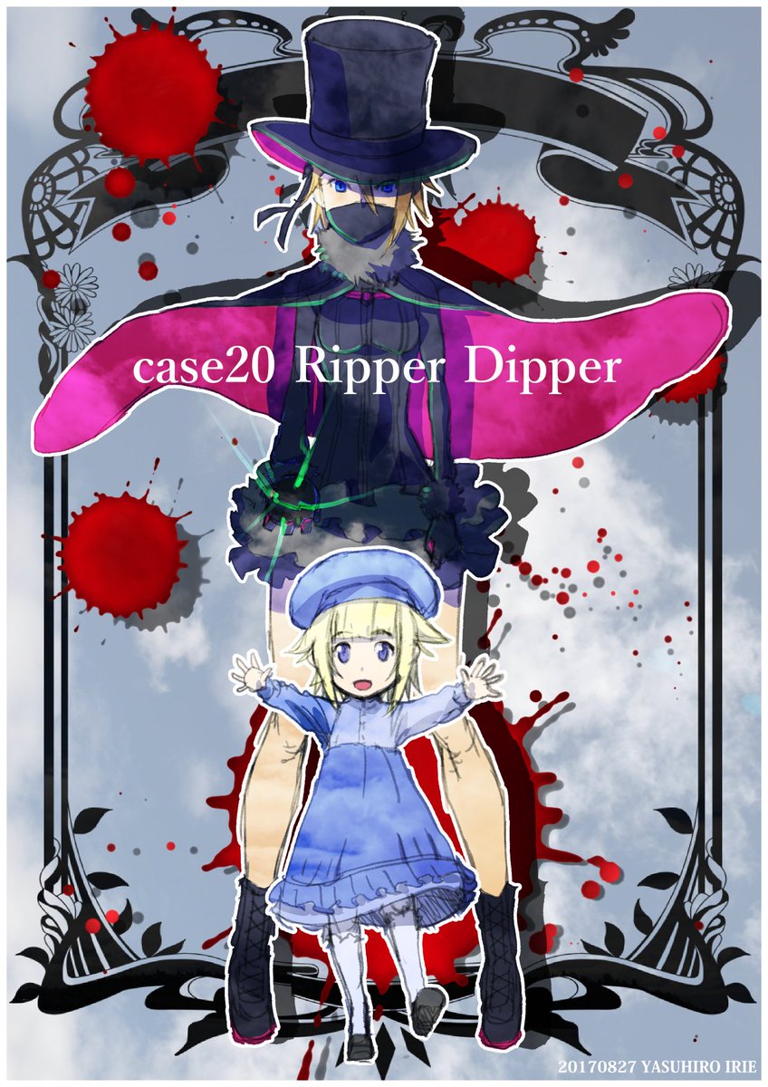 入江泰浩 ハロウィン パジャマ Twitter પર プリンセス プリンシパル第8話 Case Ripper Dipper ご視聴ありがとうございました Pripri プリンセスプリンシパル