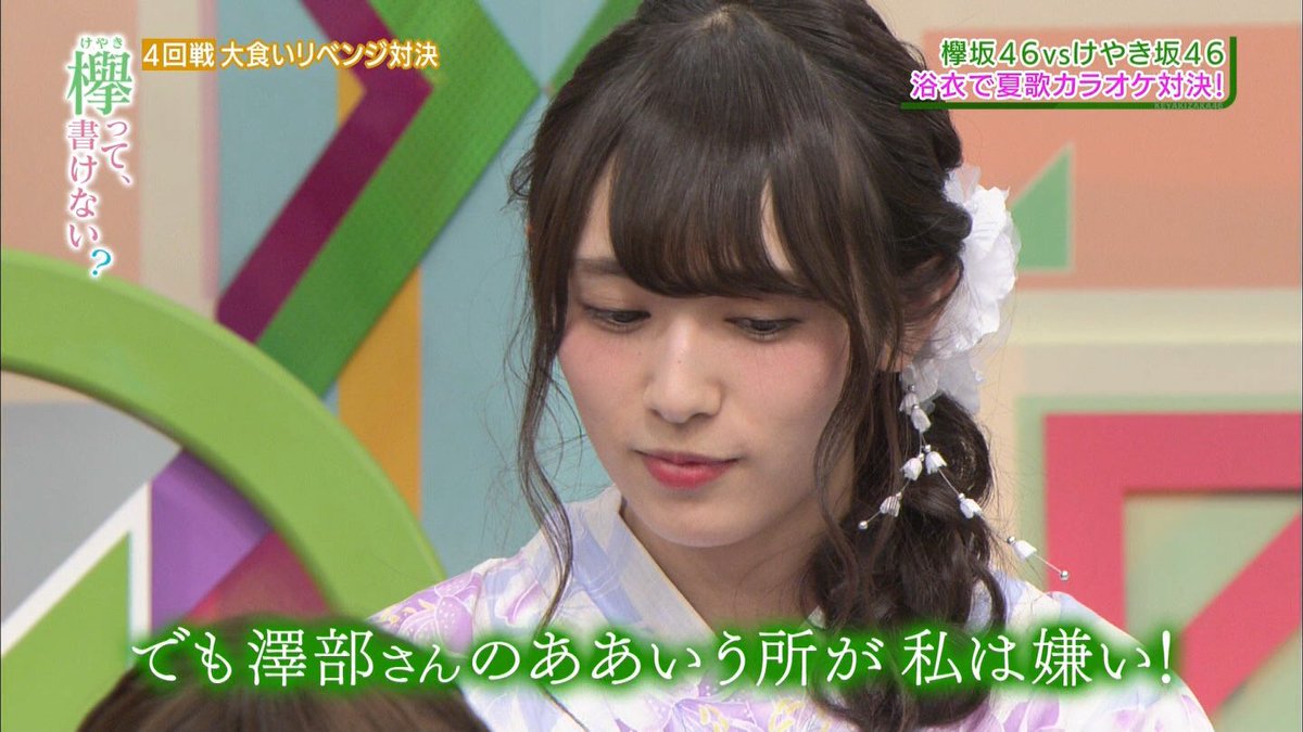 場外弾 على تويتر 今週もぺーちゃんアテレコきたー 渡辺梨加 欅って書けない