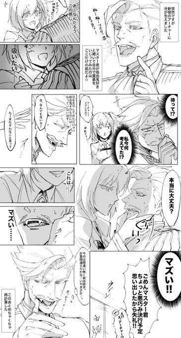 新茶ぐだ 