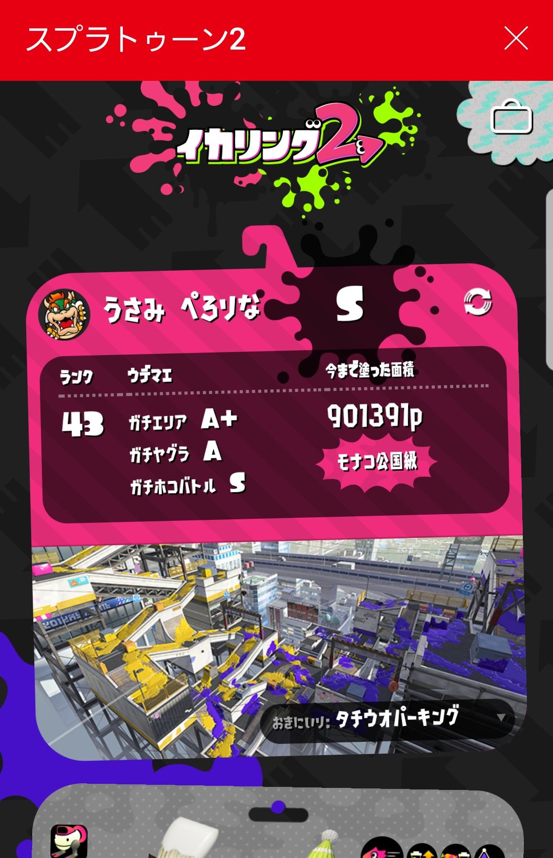 現役jk 兎味ペロリナ En Twitter スプラトゥーンデビューして1ヶ月たってた 初めて生放送しながらレギュラーマッチやって えっ えっどうしよ これどうすんの ってなってた時が懐かしい Ww 早くs に揃えたいな バイトはいまなんとかたつじんキープくらい 現役jk 兎味ペロリナ En Twitter スプラトゥーンデビューして1ヶ月たってた 初めて生放送しながらレギュラーマッチやって えっ えっどうしよ これどうすんの ってなってた時が懐かしい Ww 早くs に揃えたいな バイトはいまなんとかたつじんキープくらい