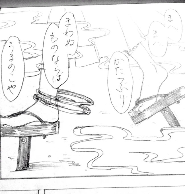 よく歩けるなって思う 